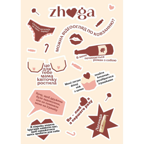 Cтікерпак від Zhaga